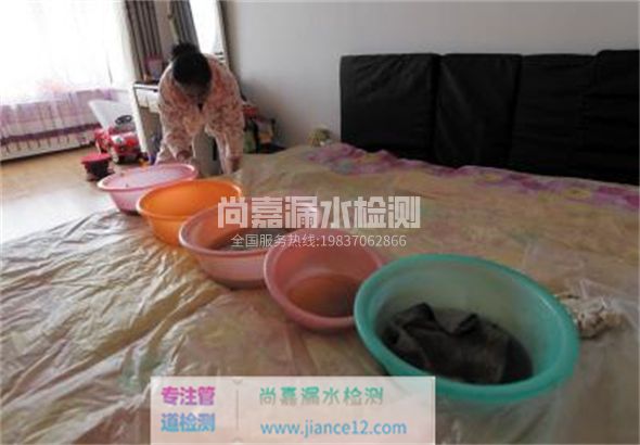 高阳家里漏水了怎么办？